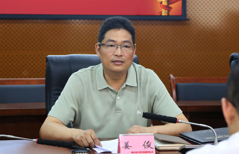 2016年8月25號(hào)建投集團(tuán)召開(kāi)黨建專(zhuān)題會(huì)議2