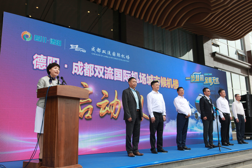 家門口可以趕飛機啦！ 雙流機場四川首個城市候機樓在德陽啟用?。? /></div>

						
						<div   id=