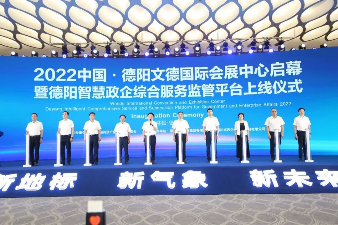 【拼經(jīng)濟 搞建設(shè) 抓發(fā)展】科技賦能促發(fā)展，聚力“重返前三”——德陽發(fā)展集團德陽政企綜合服務(wù)監(jiān)管平臺初見成效