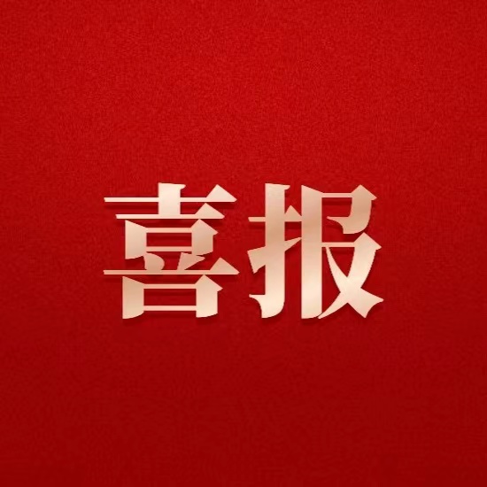 喜報(bào)！德陽(yáng)發(fā)展集團(tuán)首筆境外債成功發(fā)行