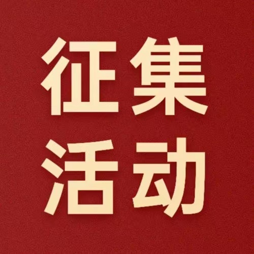 @德陽(yáng)發(fā)展人，文學(xué)書(shū)畫(huà)攝影作品火熱征集中！快來(lái)秀出你的才華～