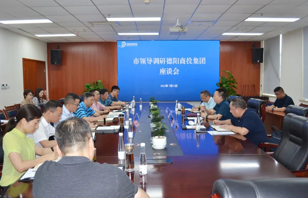 德陽市委常委、政法委書記廖凱調(diào)研德陽商投集團(tuán)