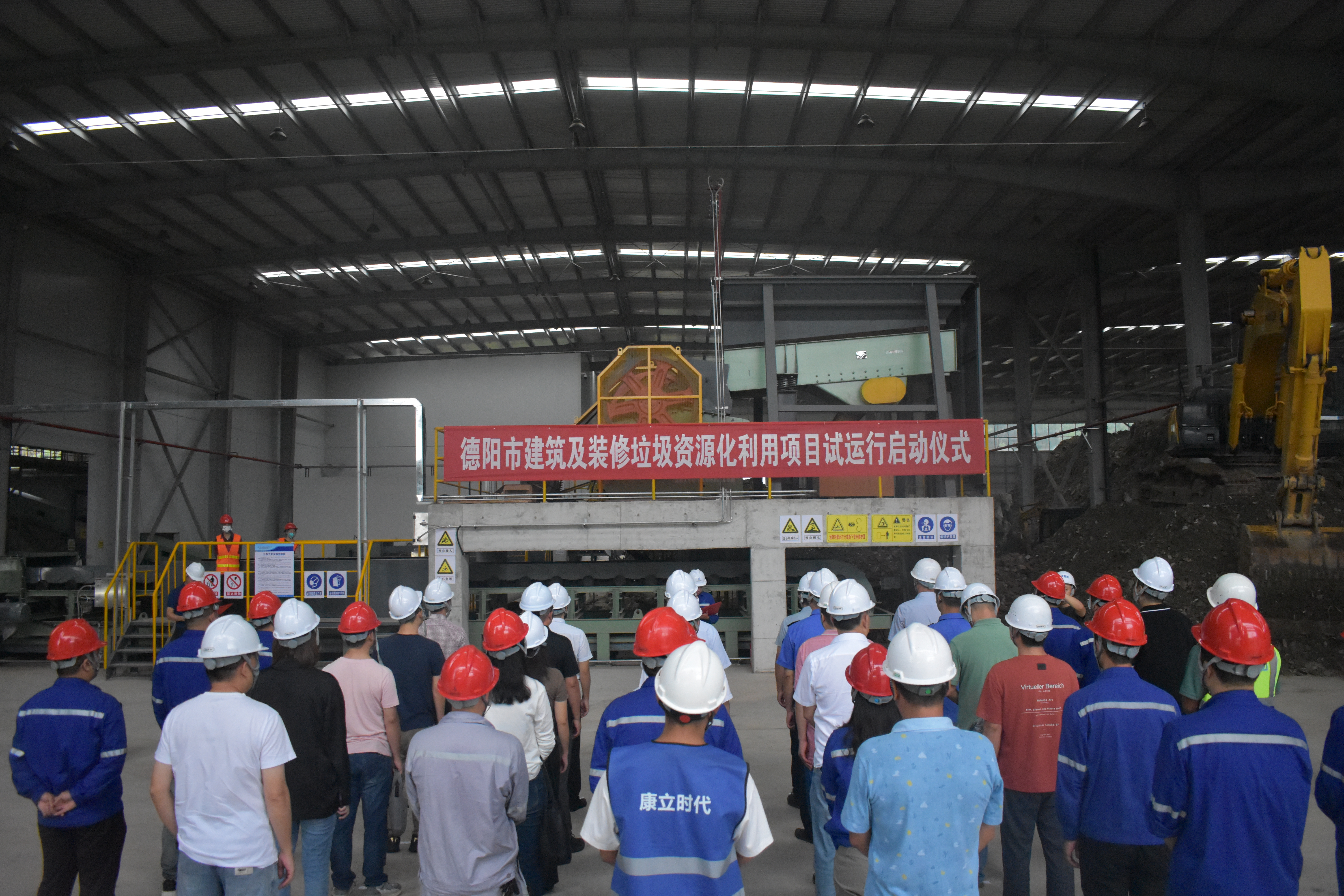 聯(lián)動調(diào)試運行，助力德陽“無廢城市”....