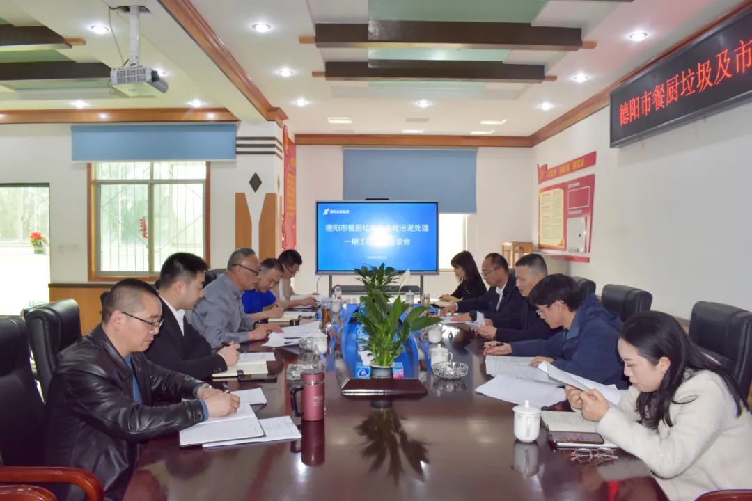 市國(guó)資委黨委委員、總經(jīng)濟(jì)師鐘坤洪帶隊(duì)調(diào)研德陽(yáng)市餐廚垃圾及市政污泥處理一期工程項(xiàng)目